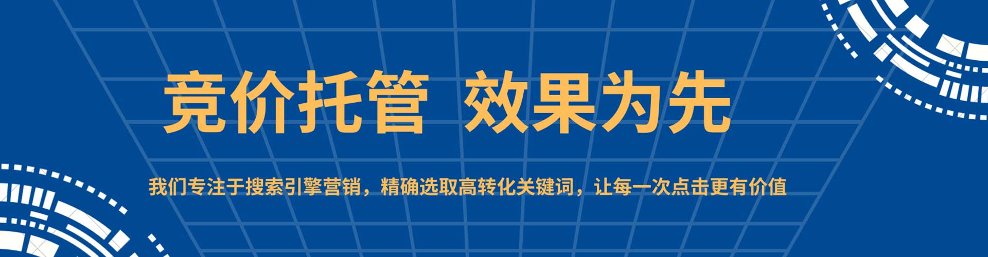 板桥sem投放