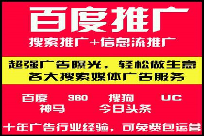 竞价广告的成功秘诀：网络推广在多个行业的实践案例